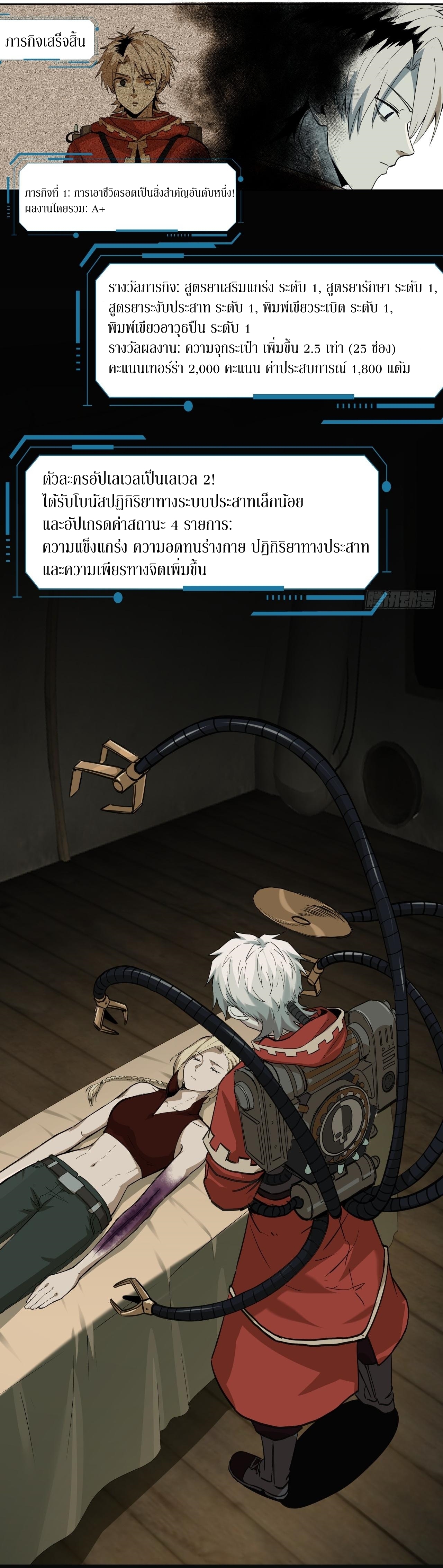 สงครามเทอร์ร่า ตอนที่ 15 หน้า 7