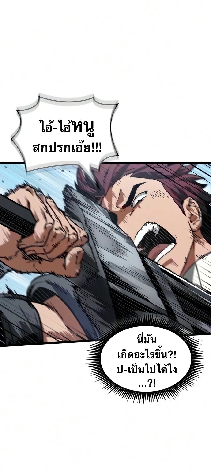 จอมยุทธ์อัจฉริยะผู้จำได้ทุกสรรพสิ่ง(The Martial Genius Who Remembers Everything) ตอนที่ 9 หน้า 29