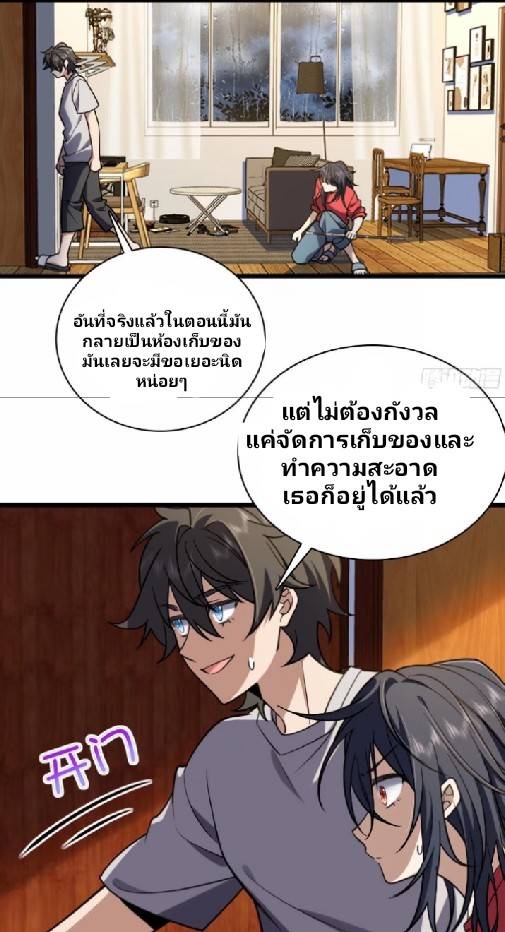 ภรรยาของผมเป็นเทพเซียนที่อยู่มานับพันปี ตอนที่ 5 หน้า 47