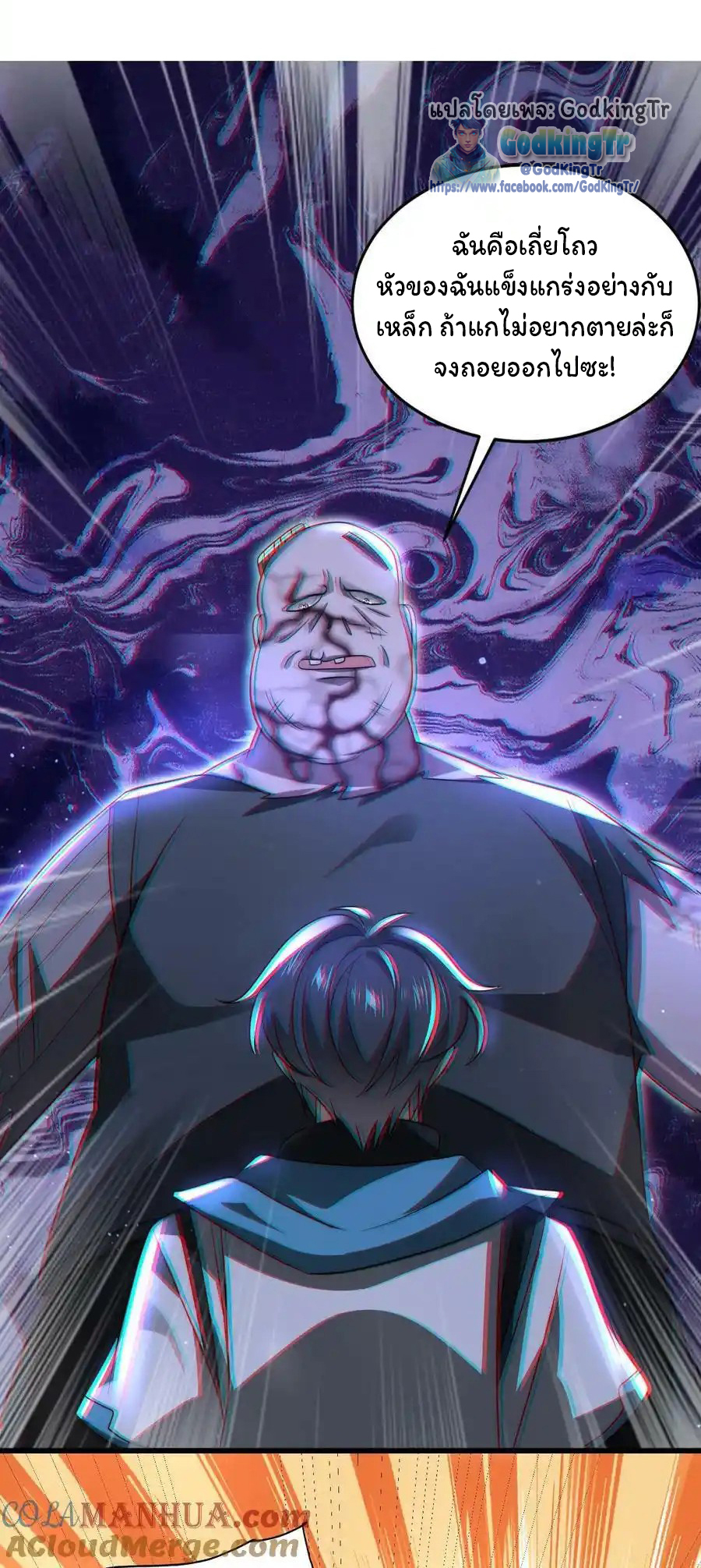 ระบบห้วงมิติกับการกักตุนเนื้อหมู 1 หมื่นตันก่อนวันสิ้นโลก ตอนที่ 96 หน้า 11