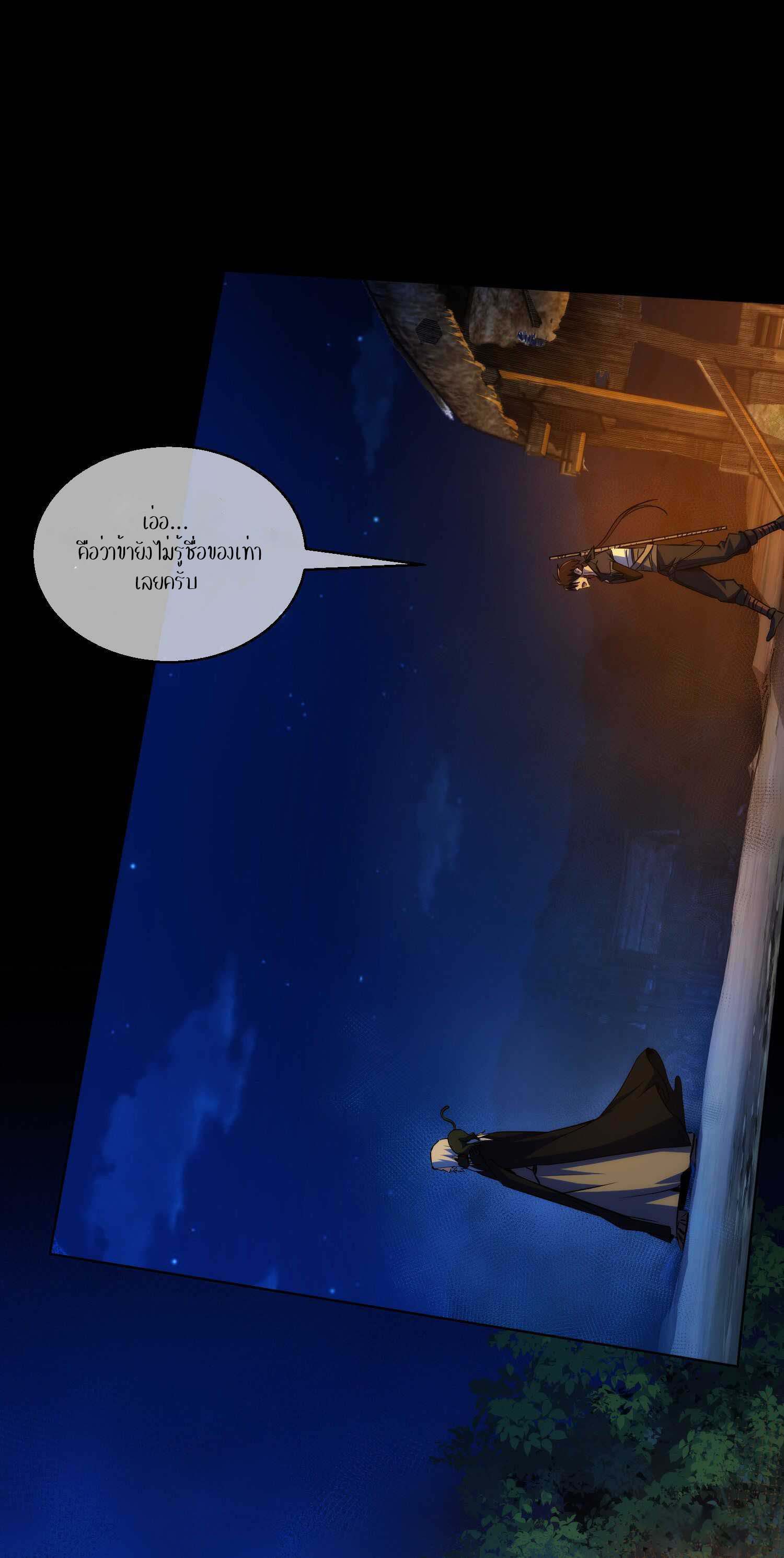 THE HIDDEN BLADE - คมมีดปีศาจ ตอนที่ 13 หน้า 20