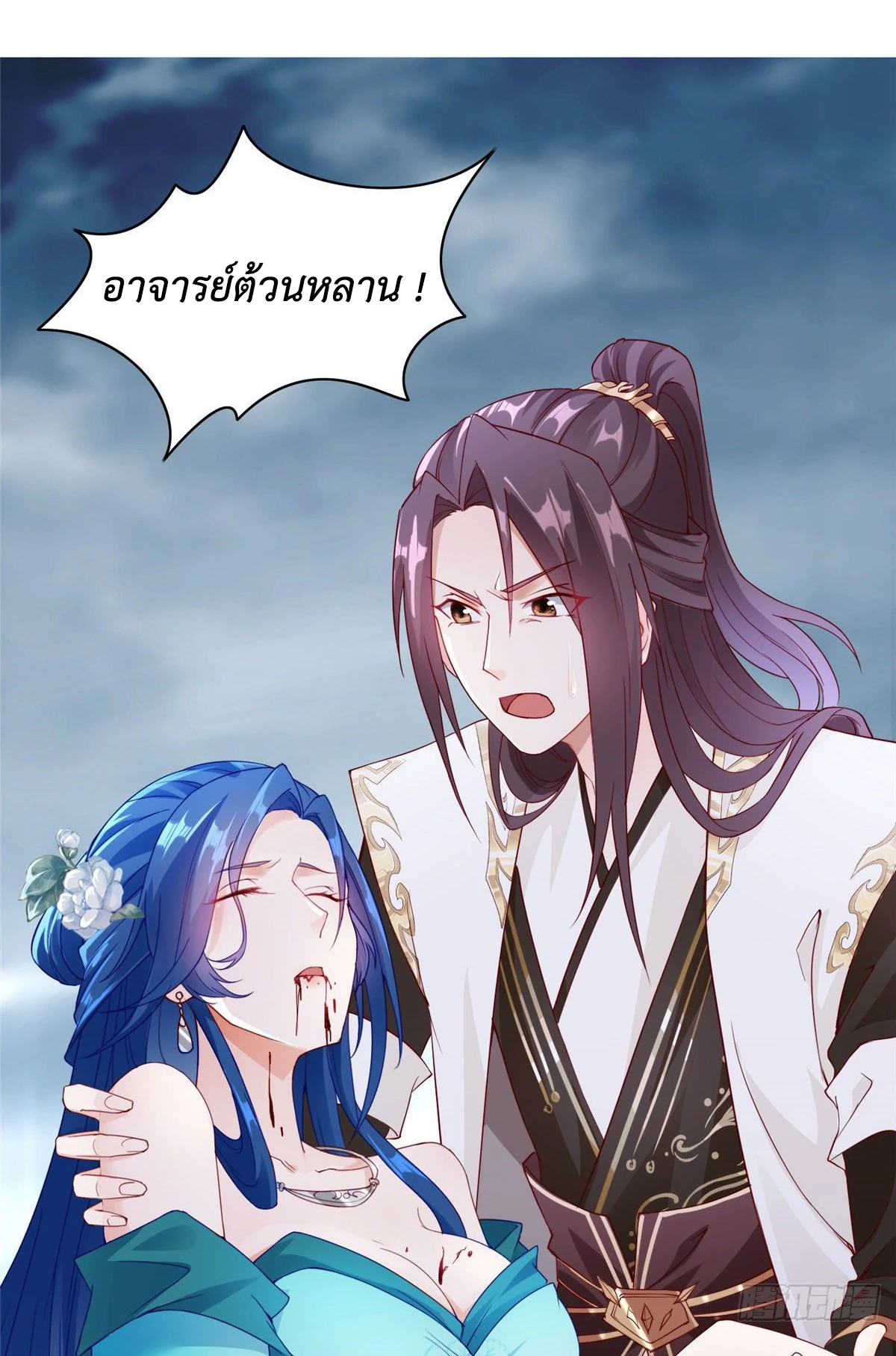 (ชนจีน) Dragon Master (จูหมิง นักรบเซียนมังกร) ตอนที่ 18 หน้า 49