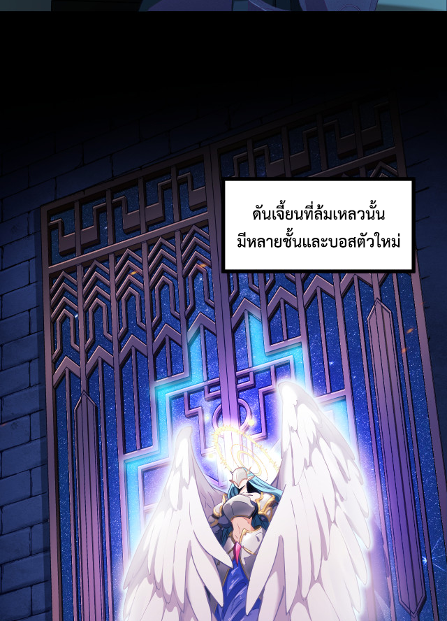 เกมบุกโลก ตอนที่ 7 หน้า 47