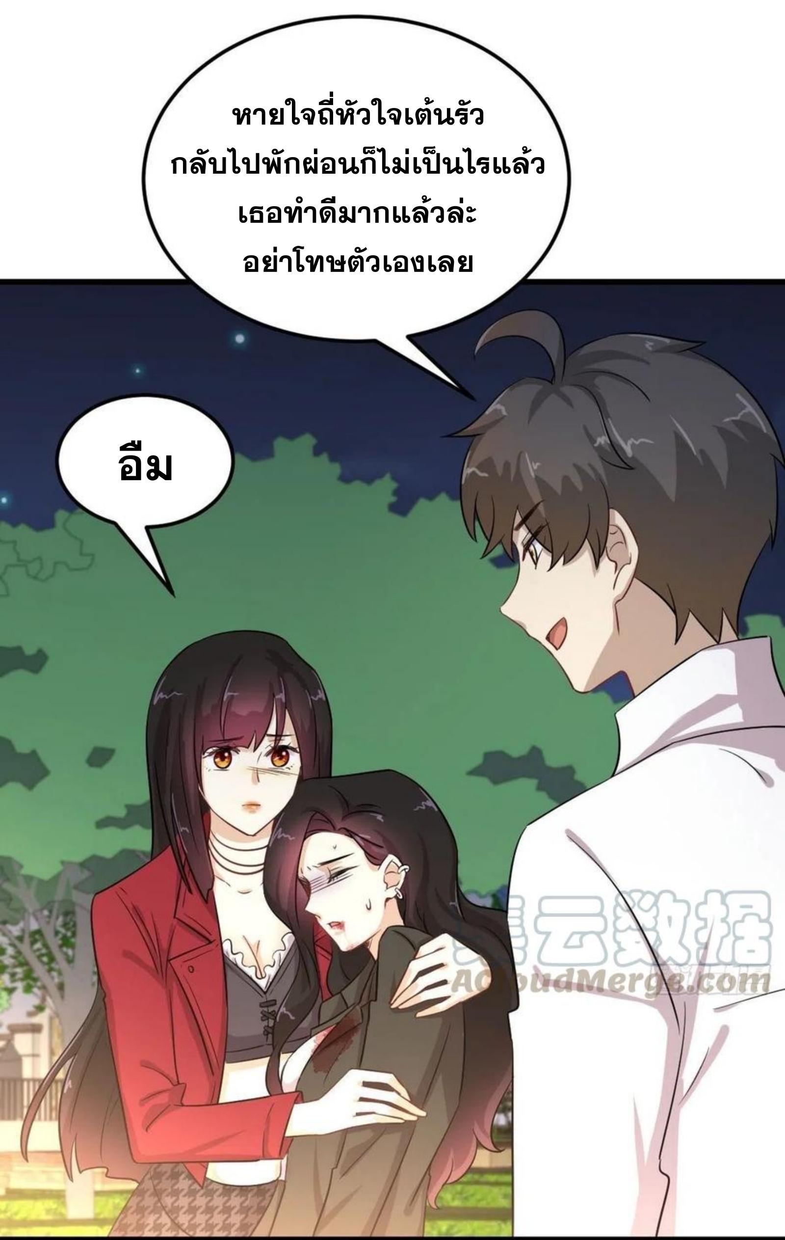 Immortal Swordsman in The Reverse World ข้าเซียนกระบี่ไม่เกาะสตรี ตอนที่ 181 หน้า 24