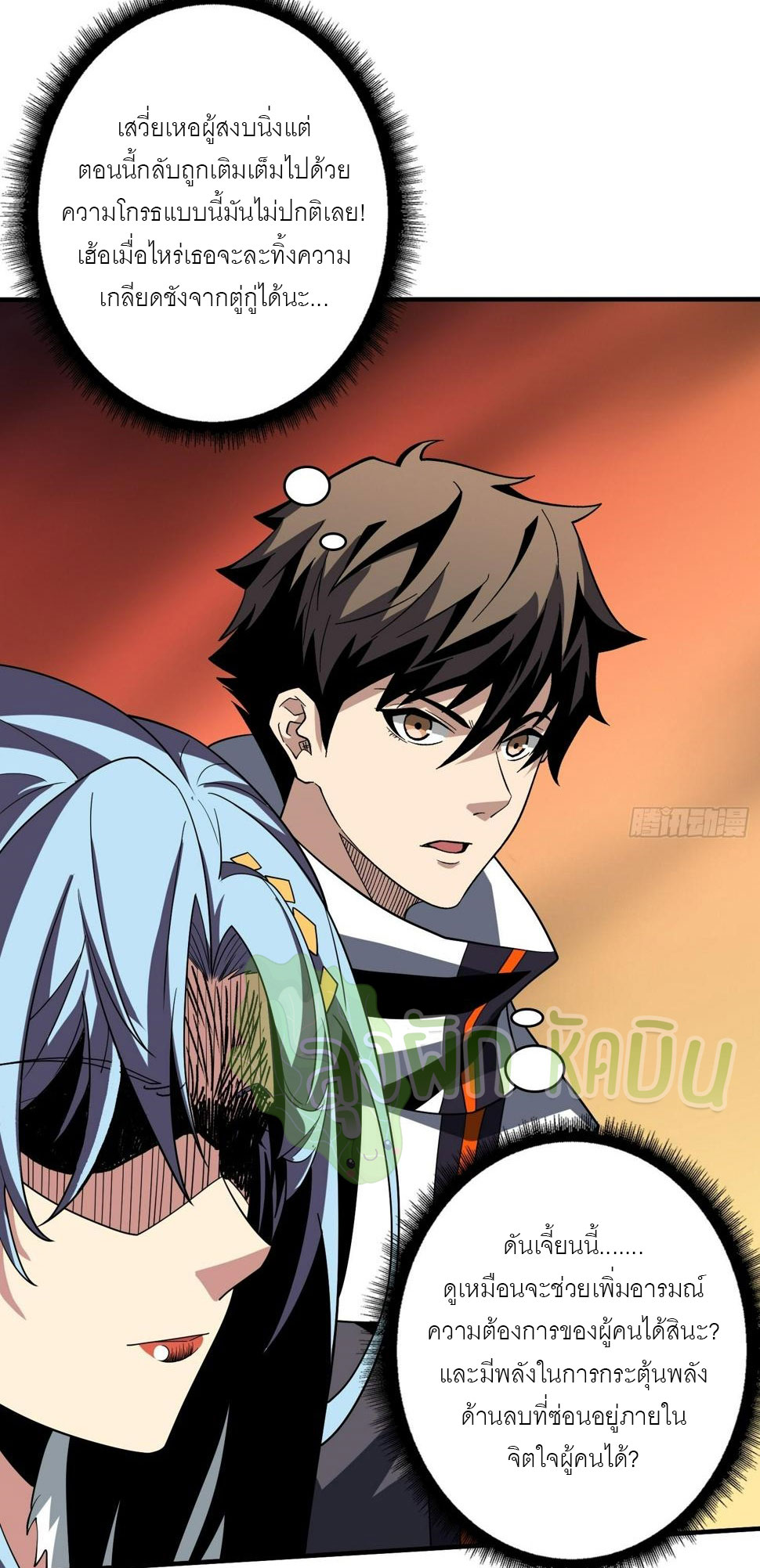 (ชนจีน) IT STARTS WITH A KINGPIN ACCOUNT - จุติจอมราชัน ตอนที่ 325 หน้า 9