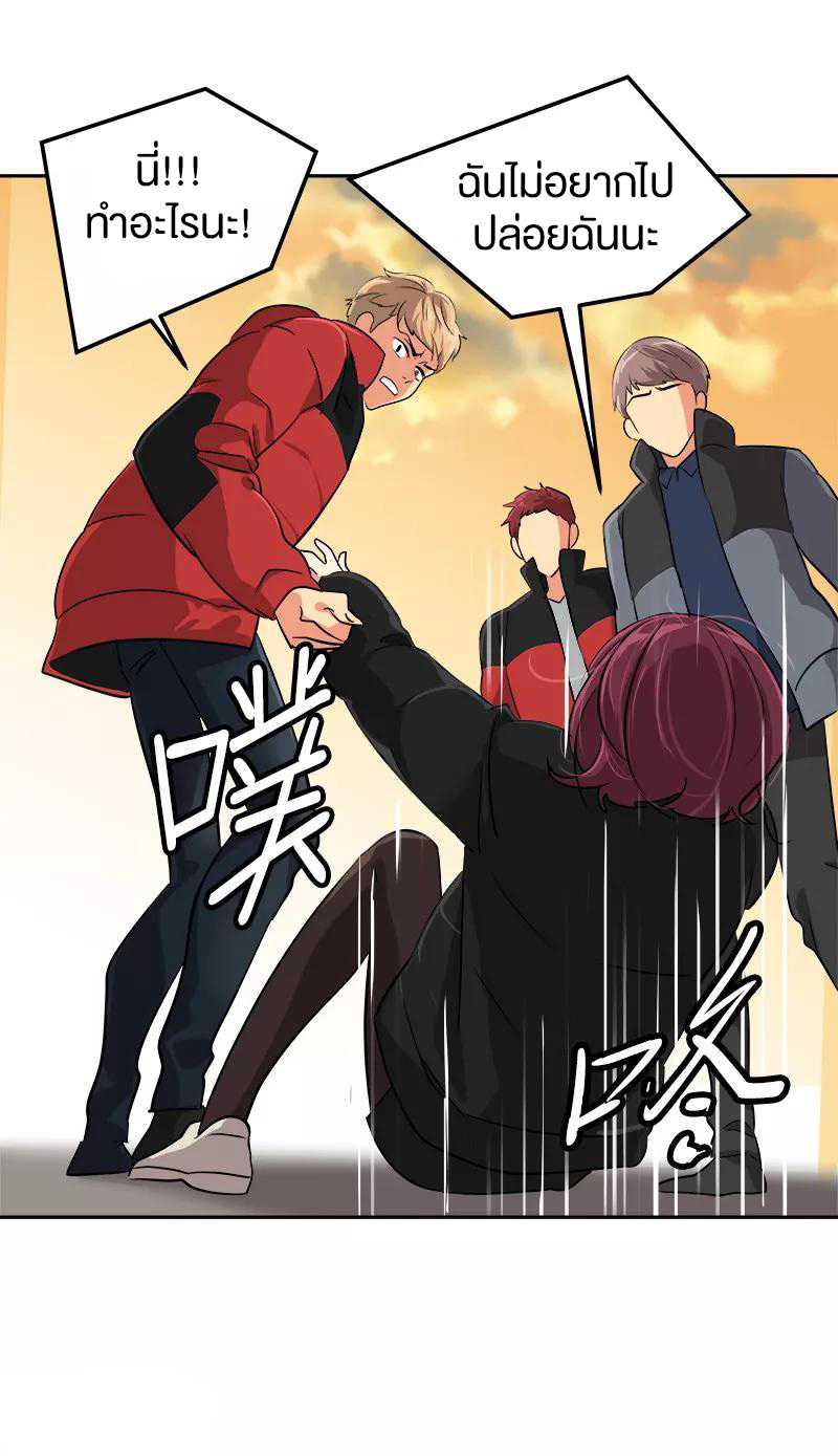 หัวใจดวงนี้ พิเศษเพื่อเธอ ตอนที่ 13 หน้า 14