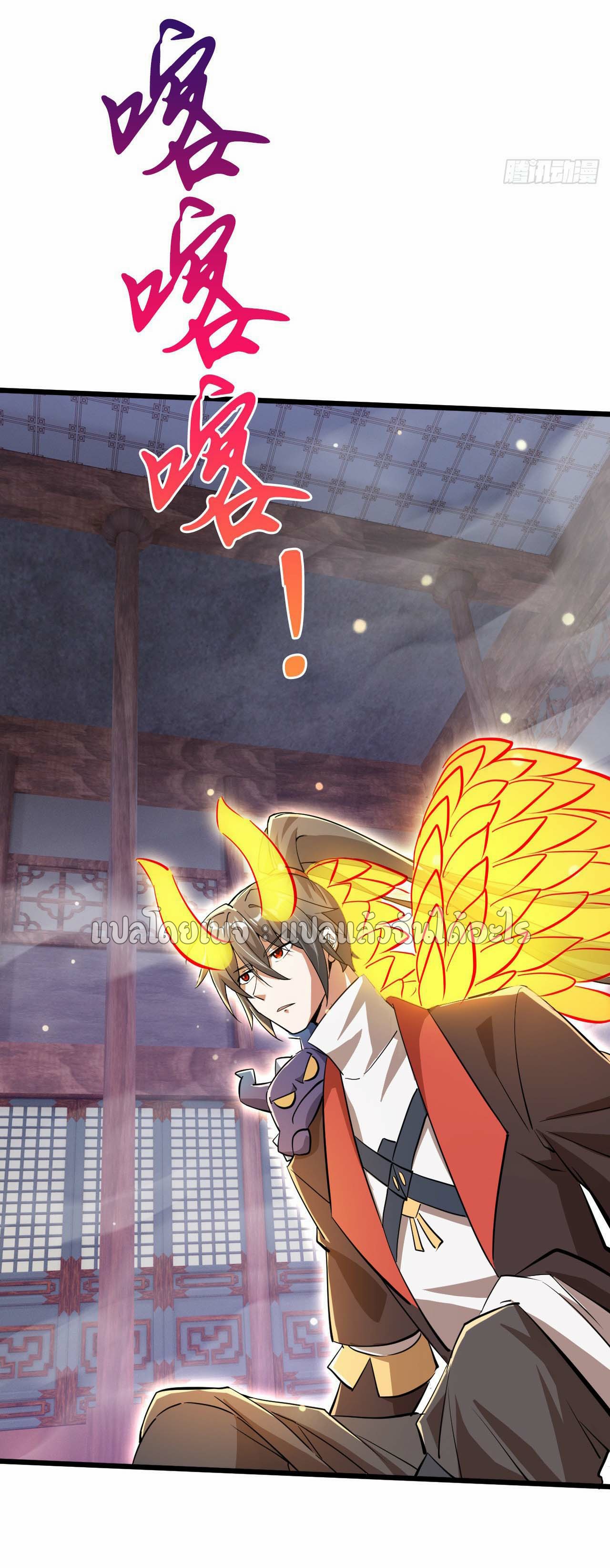 (ชนจีน)จุติเทพจักรพรรดิเกิดมาทั้งทีมีคะแนนเป็นล้าน ตอนที่ 77 หน้า 19