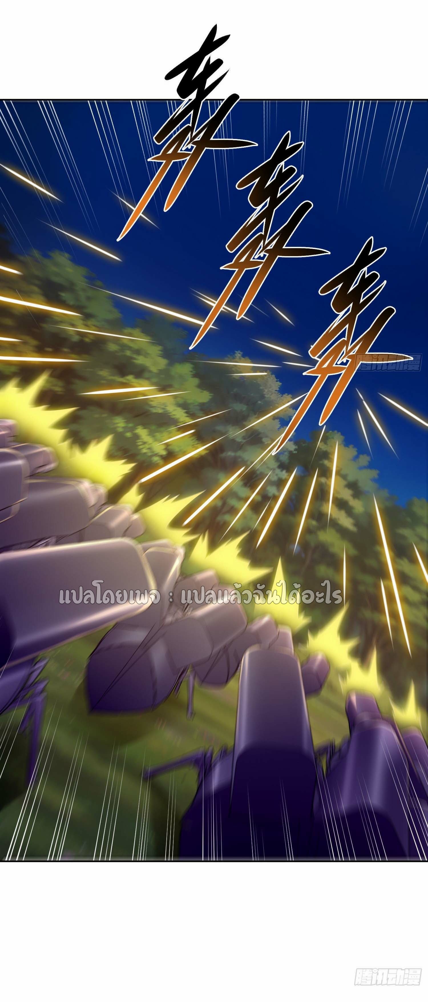 เป้าหมายของฉันคือเปิดฮาเร็มในต่างโลก ตอนที่ 16 หน้า 14