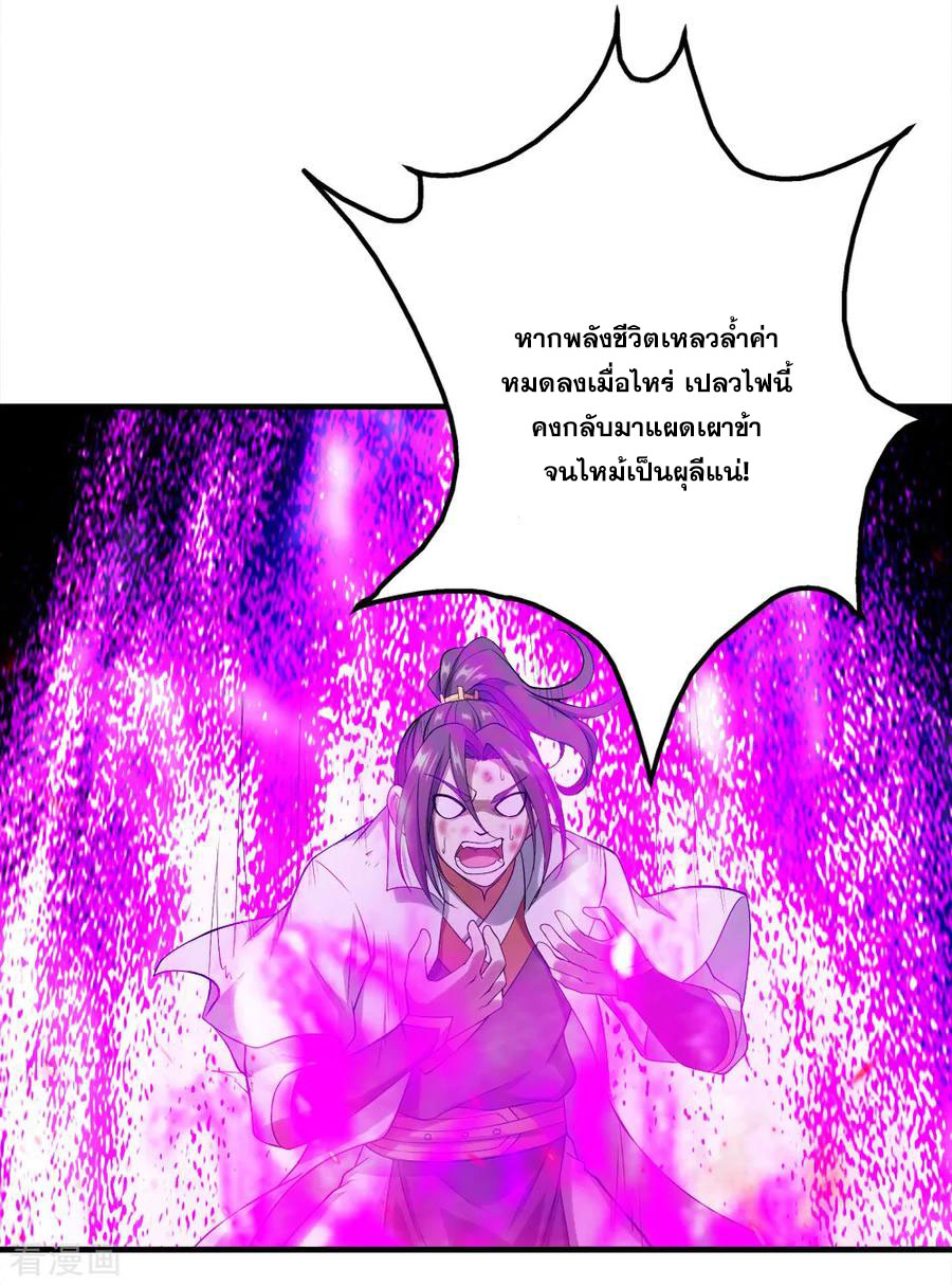 เทพอสูรสยบฟ้า ตอนที่ 63 หน้า 5