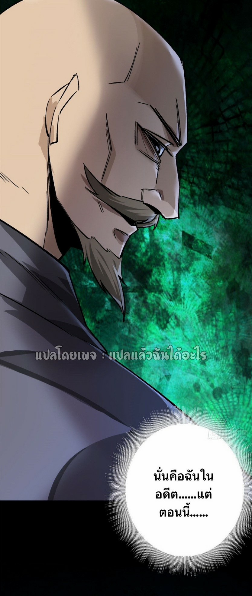 รูเล็ตเวิลด์ สุ่มไอเทมเอาชีวิตรอด ตอนที่ 168 หน้า 25