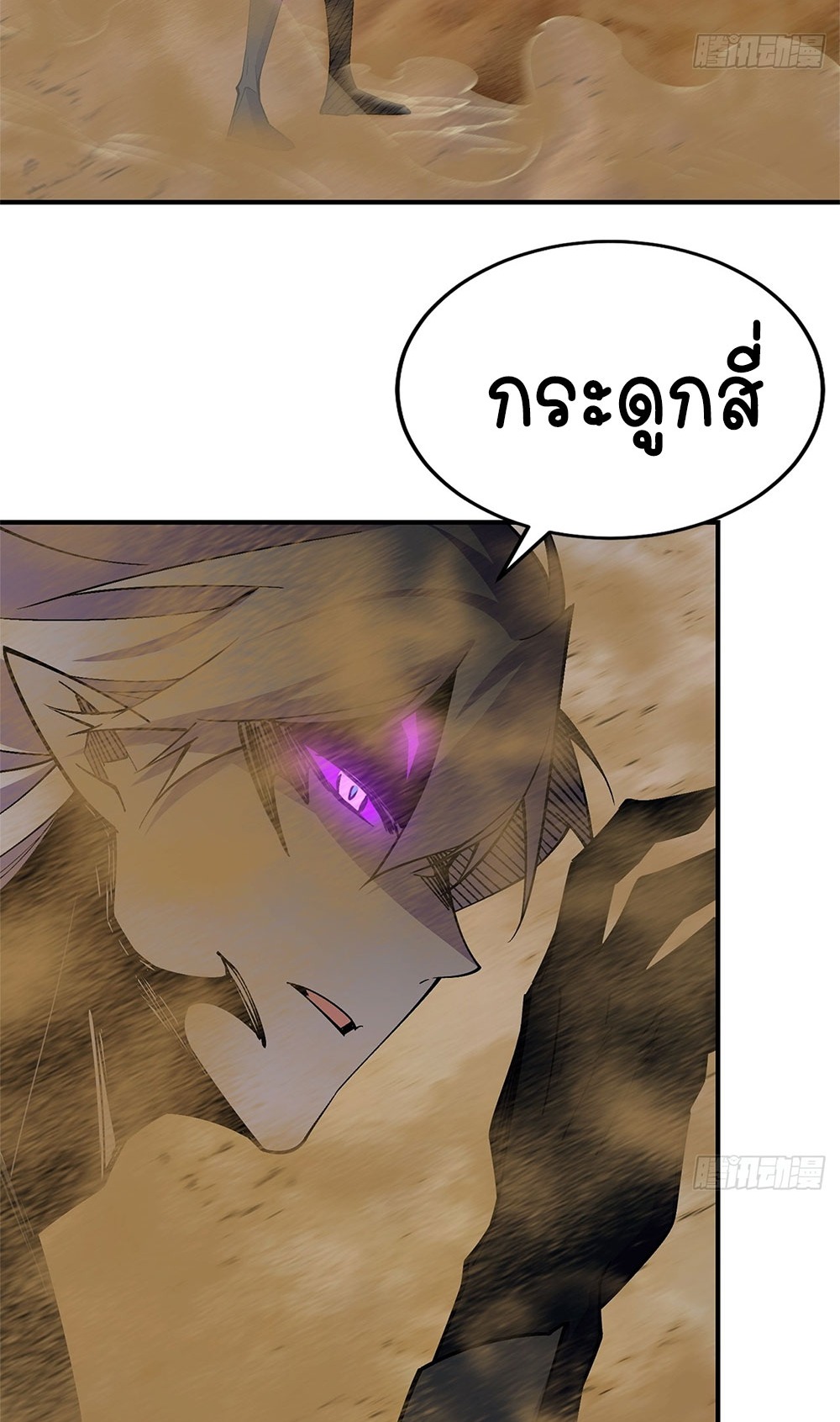 ภูเขาศพทะเลเลือด: การกลับมาของวีรบุรุษ | Mountains of Corpses and Seas of Blood | The Demon-Slaying Madman—Reborn as a Demon ตอนที่ 21 หน้า 62