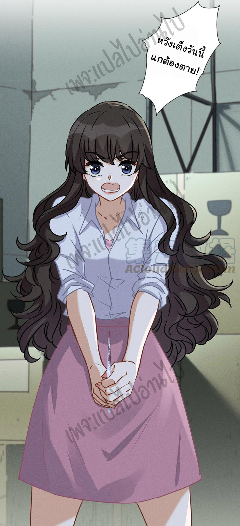 Lu Feng is the best son-in-law สุดยอดลูกเขย "ลู่เฟิง" ตอนที่ 58 หน้า 21