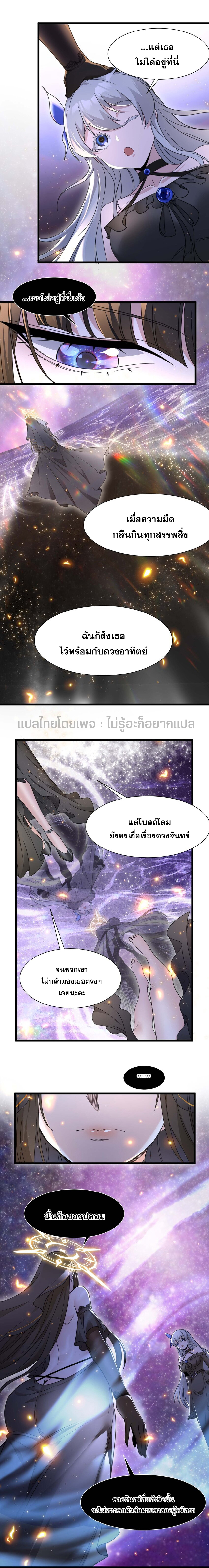 i'm really not the demon god's lackey ตอนที่ 96 หน้า 10