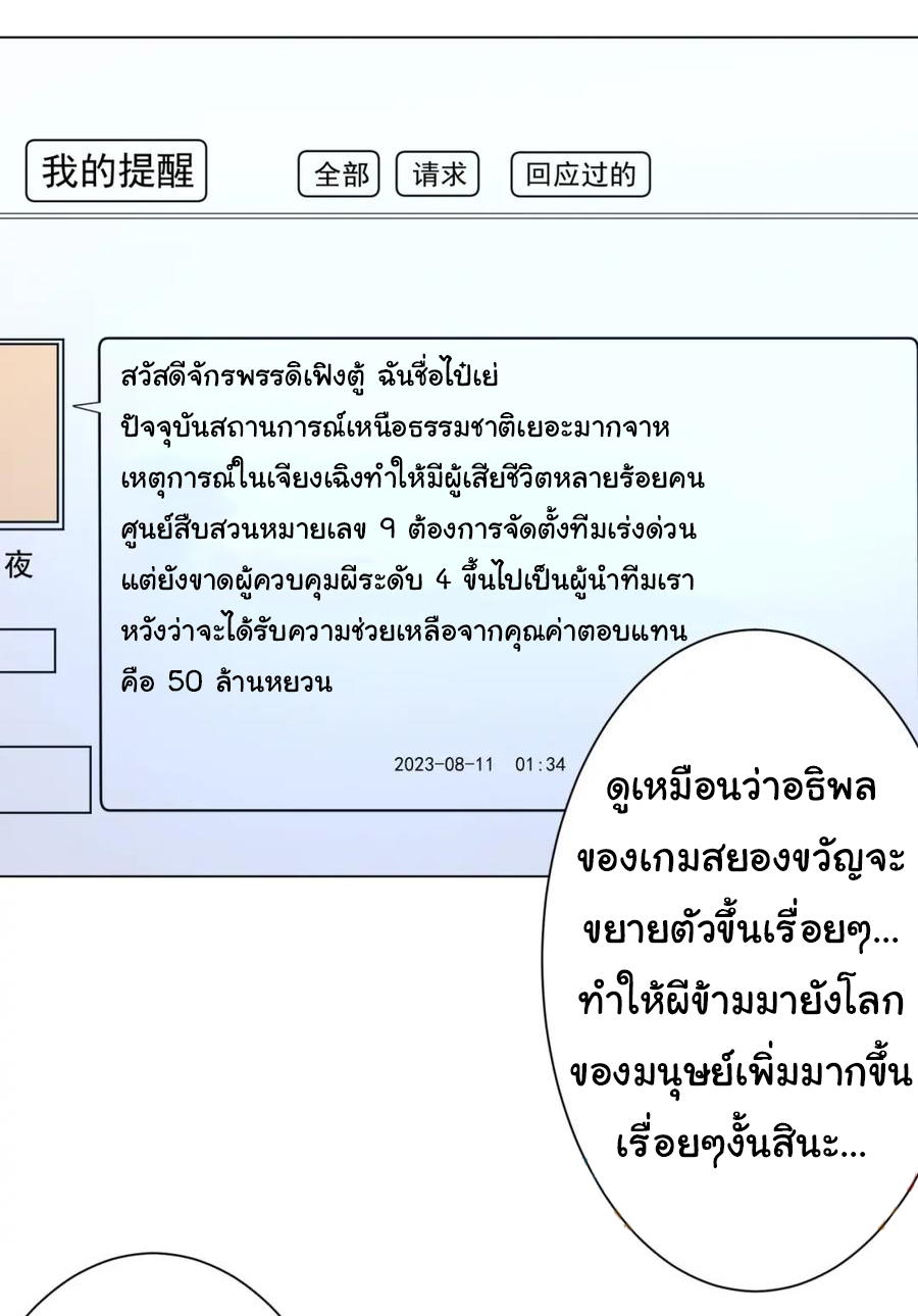 Start with trillions of coins ตอนที่ 45 หน้า 19