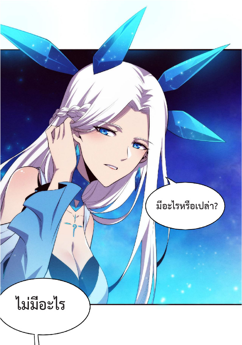 the frenzy of evolution การวิวัฒนาการที่บ้าคลั่ง ตอนที่ 84 หน้า 19