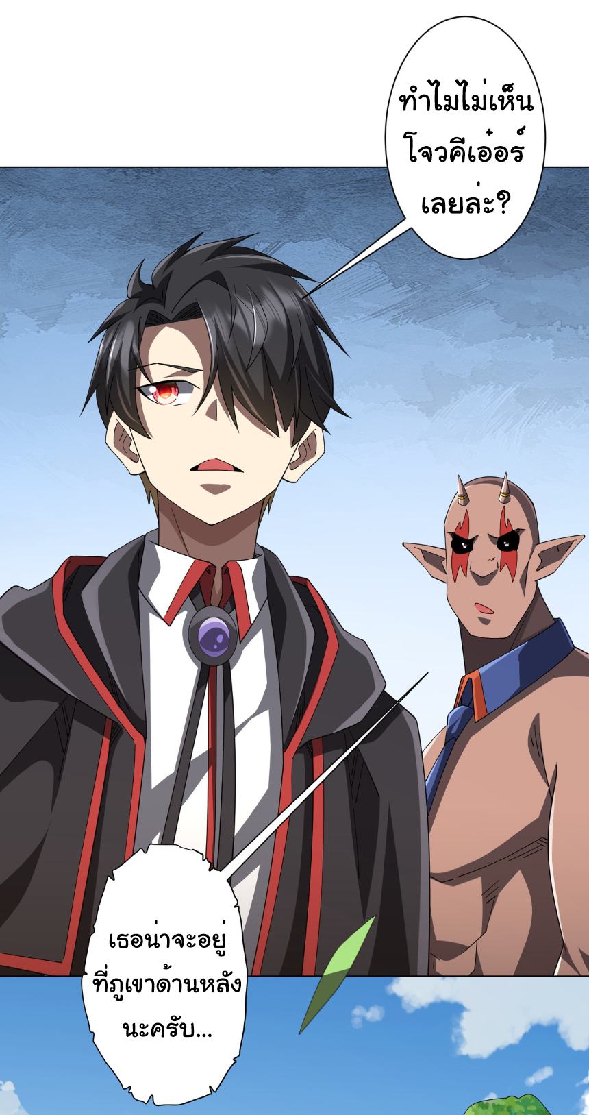 Start with trillions of coins ตอนที่ 146 หน้า 11