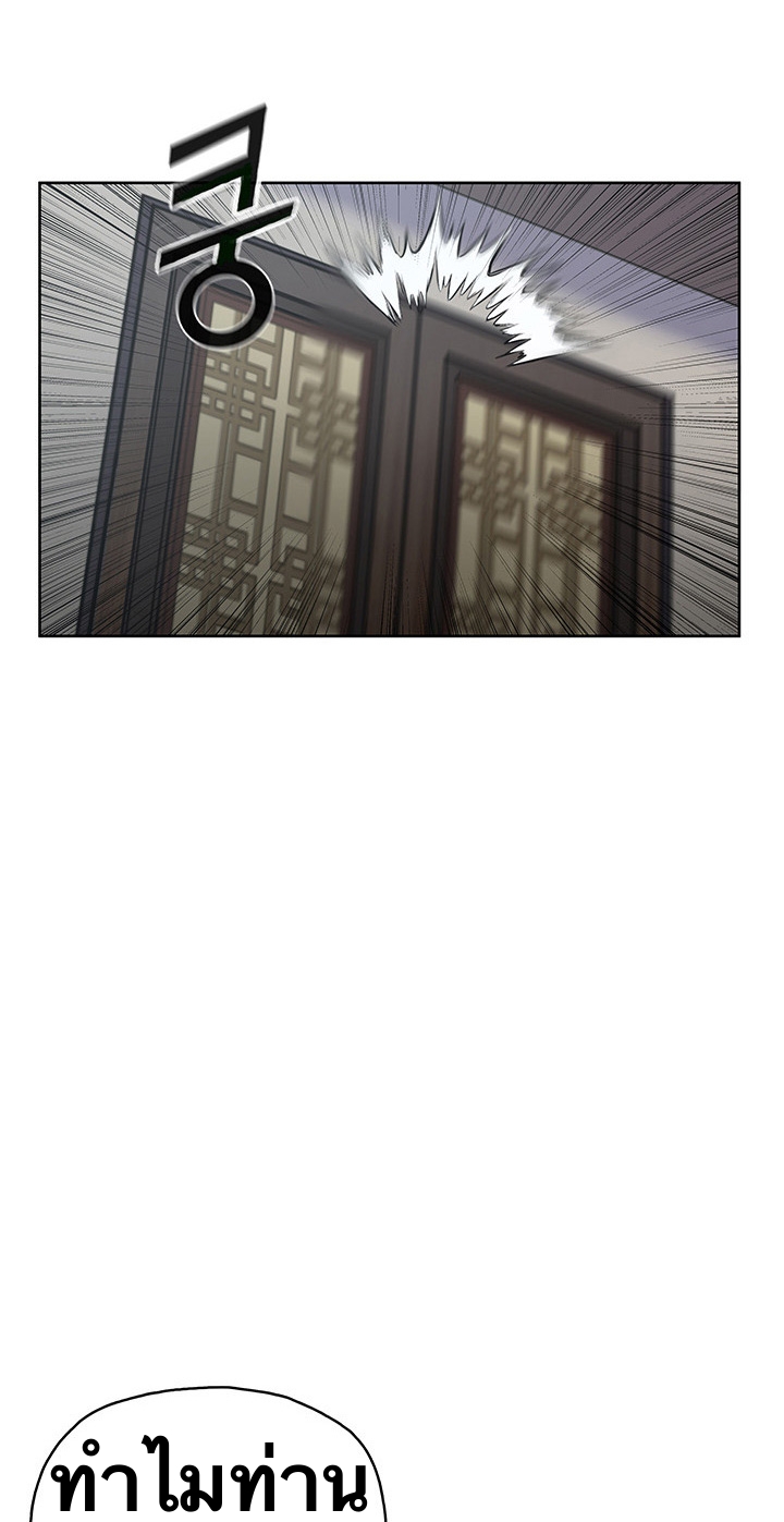 The God Of War ตอนที่ 18 หน้า 60