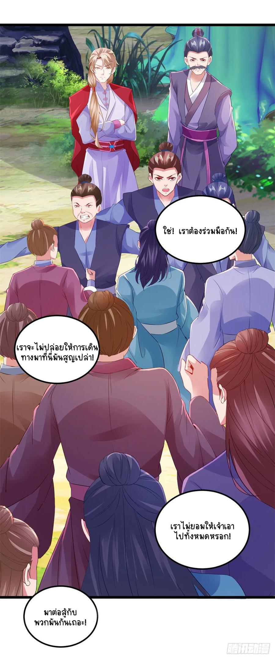 จักรพรรดิวิญญาณศักดิ์สิทธิ์ (ทันจีน) ตอนที่ 138 หน้า 17