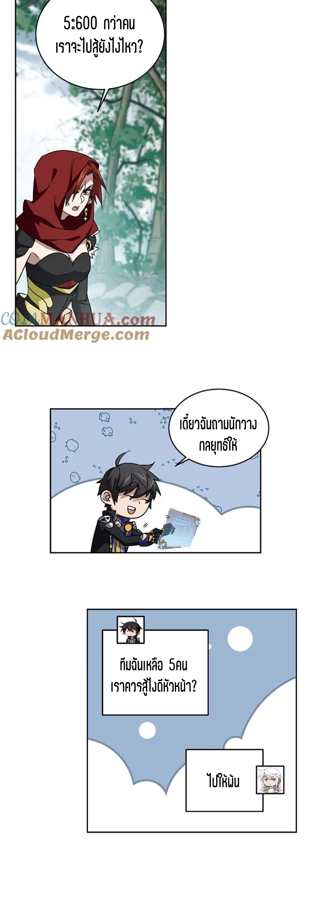 จอมเวทย์กังฟู ตอนที่ 116 หน้า 10