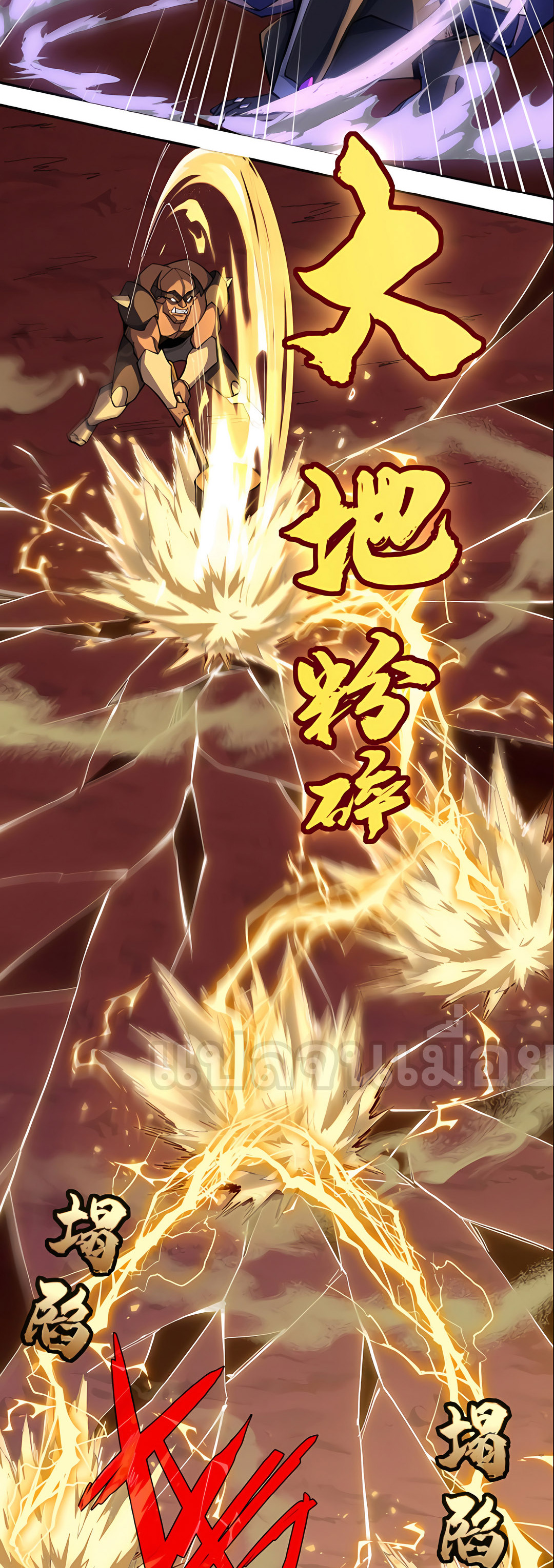 ช่วงชิงพรสวรรค์ ฉันขอเป็นพระเจ้า! ตอนที่ 13 หน้า 10