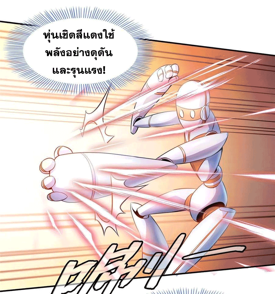 Library Of Heaven's Path ตอนที่ 167 หน้า 7