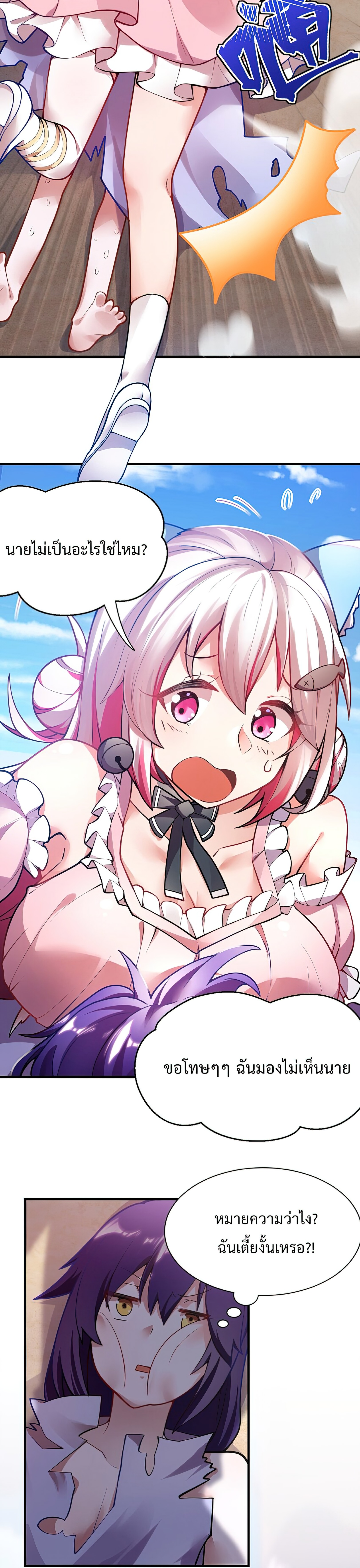 ข้านี่แหละจอมมาร จริงๆนะ !? ตอนที่ 1 หน้า 11