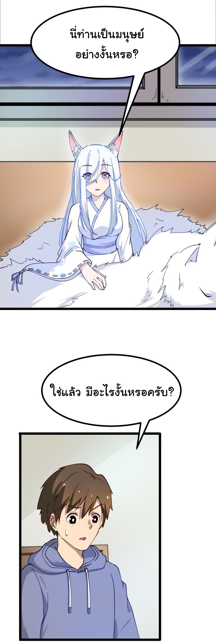 Sanjie Taobao Store ระบบร้านค้าเทพเจ้า ตอนที่ 7 หน้า 41