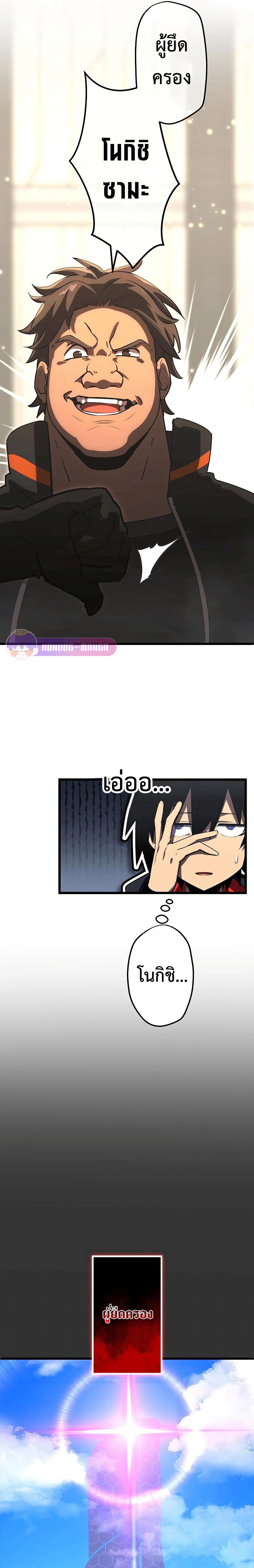 โทษทัณฑ์ของความตาย - Death Penalty ตอนที่ 4 หน้า 13