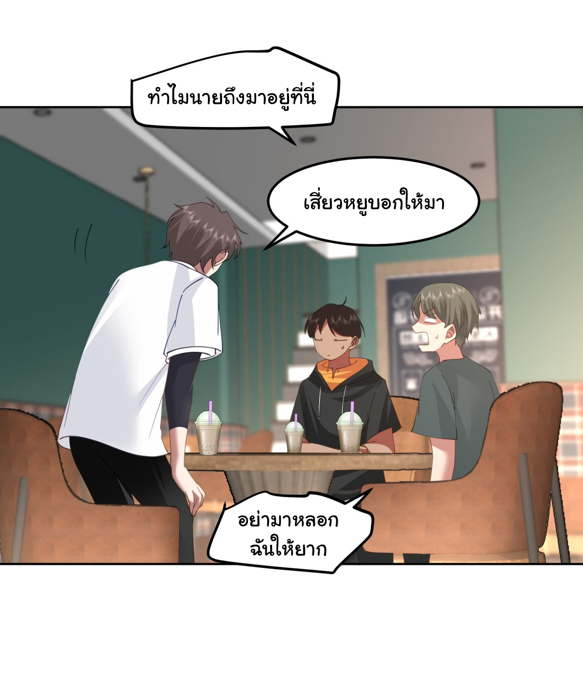ผมไม่ได้อยากกลับมาเกิดใหม่เลยจริงๆ ตอนที่ 64 หน้า 4