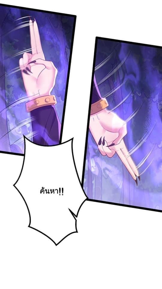 เทพวายร้ายกลับชาติมาเกิดใหม่ ตอนที่ 95 หน้า 26