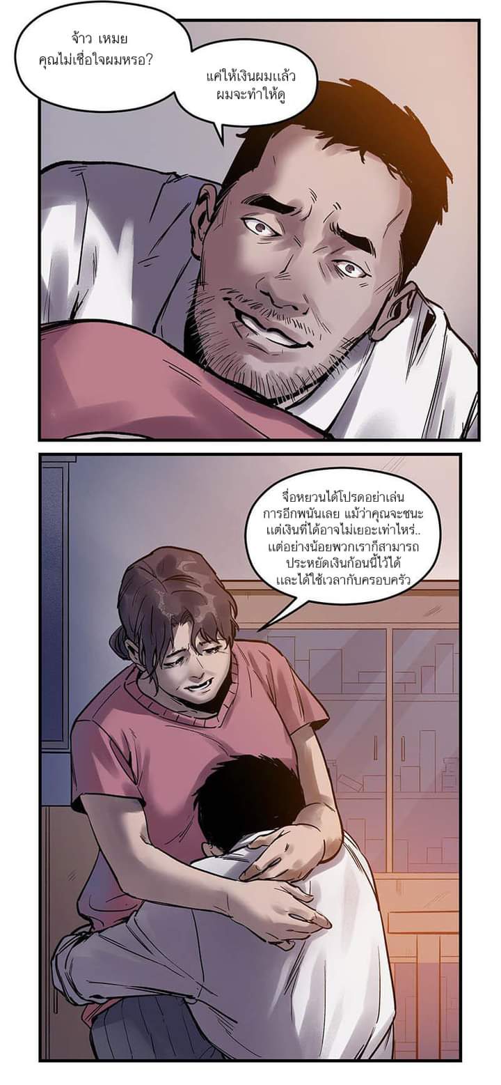 Villain Initialization ตอนที่ 3 หน้า 15