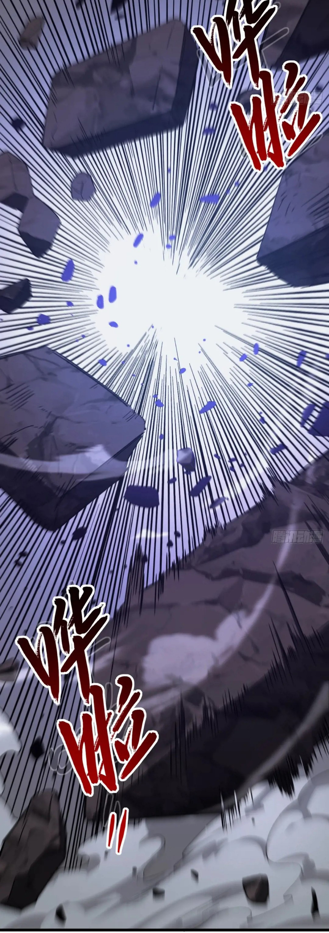 กำเนิดร่างเทวะบรรพกาล ตอนที่ 71 หน้า 10