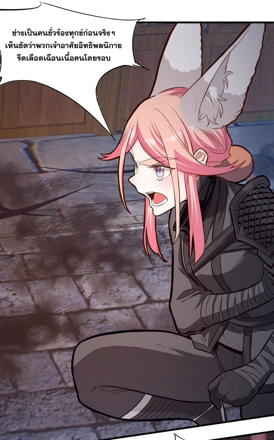 Surrounded By Monsters I Found A Little Witch ถูกปีศาจรายล้อม ข้าเก็บแม่มดน้อยขึ้นมา (ตัดจบ) ตอนที่ 17 หน้า 6