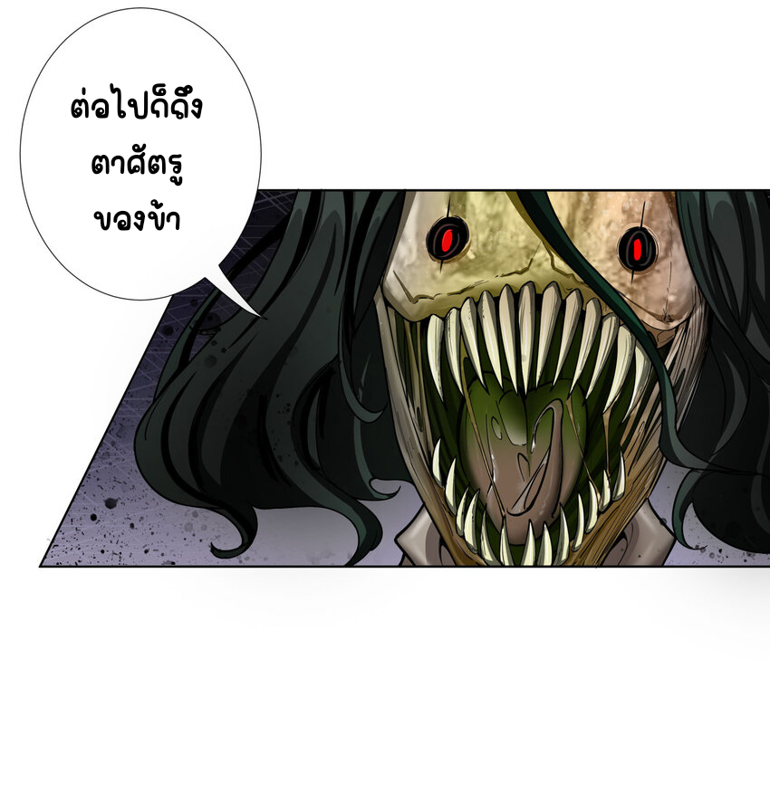 ตัวแปรจุติ ตอนที่ 17 หน้า 17