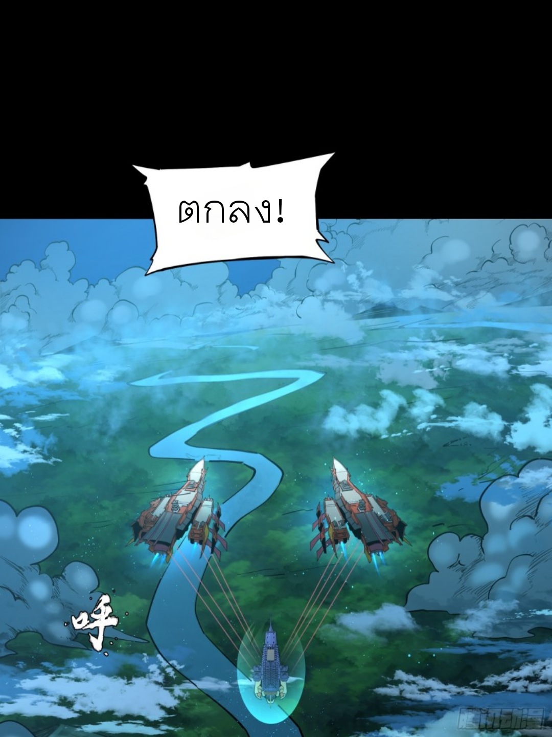 Legend of Star Genera ชนจีน ตอนที่ 82 หน้า 36