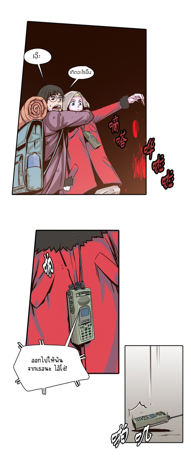 Ubdead king ตอนที่ 7 หน้า 11