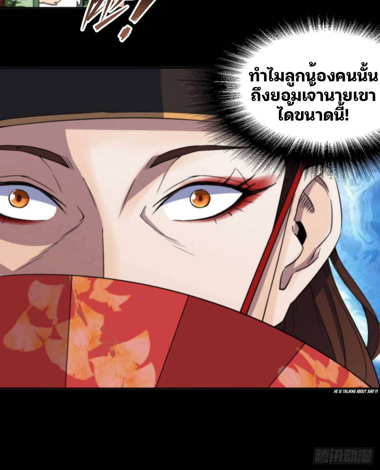 มหาปราชญ์ผู้ยิ่งใหญ่ ตอนที่ 14 หน้า 30