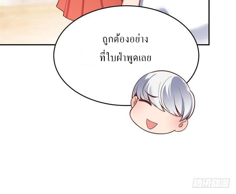 |. Carrying The Goddess Along (จบss1) ตอนที่ 45 หน้า 30