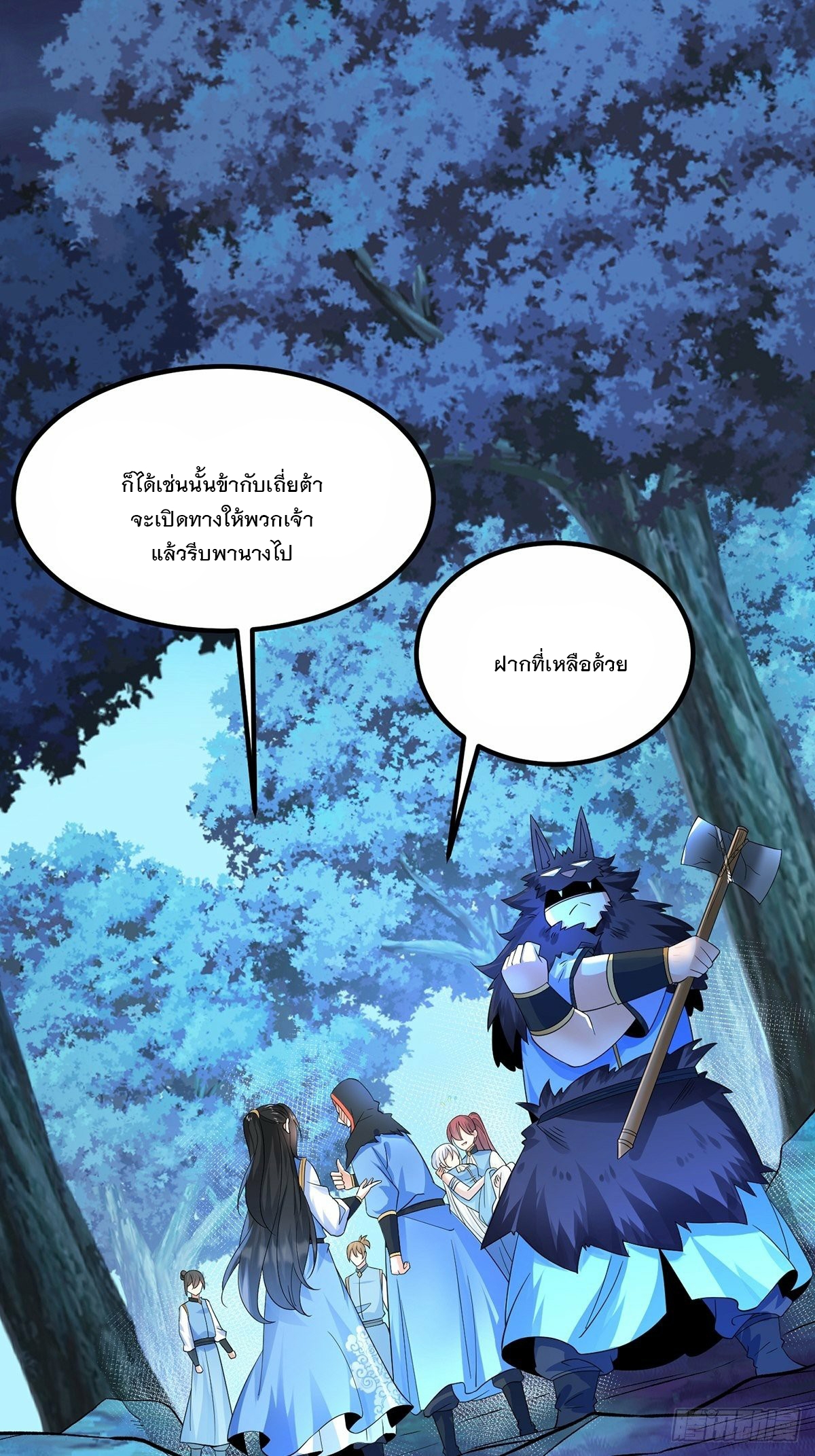 เทพกระบี่มรณะ (ชนจีน) ตอนที่ 32 หน้า 21