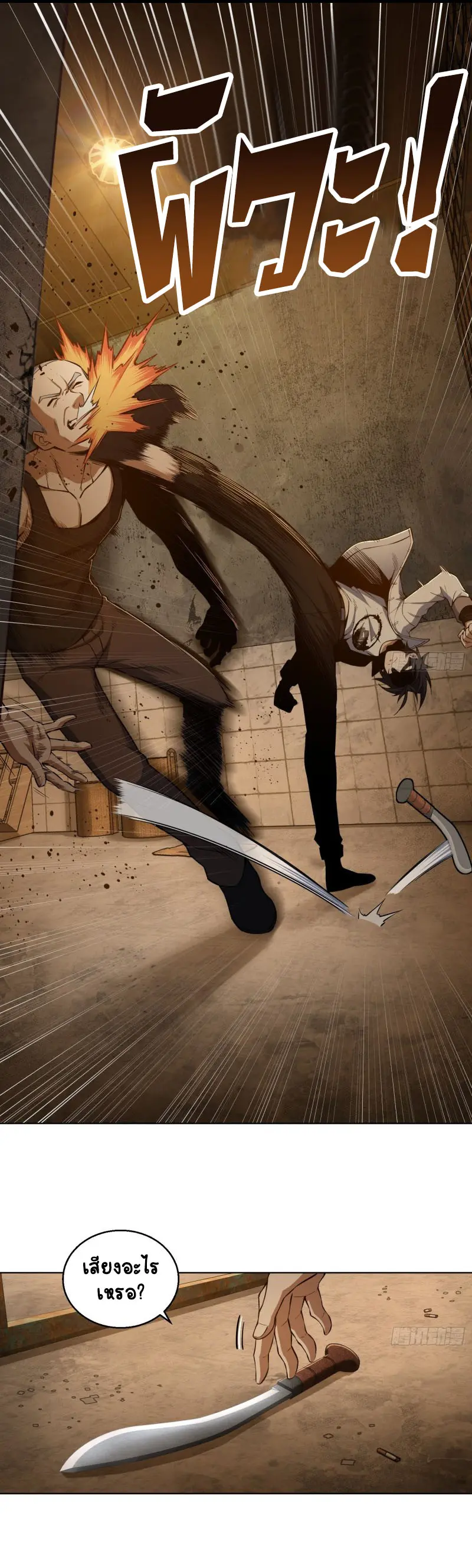 All starts with Ubume ตอนที่ 19 หน้า 15