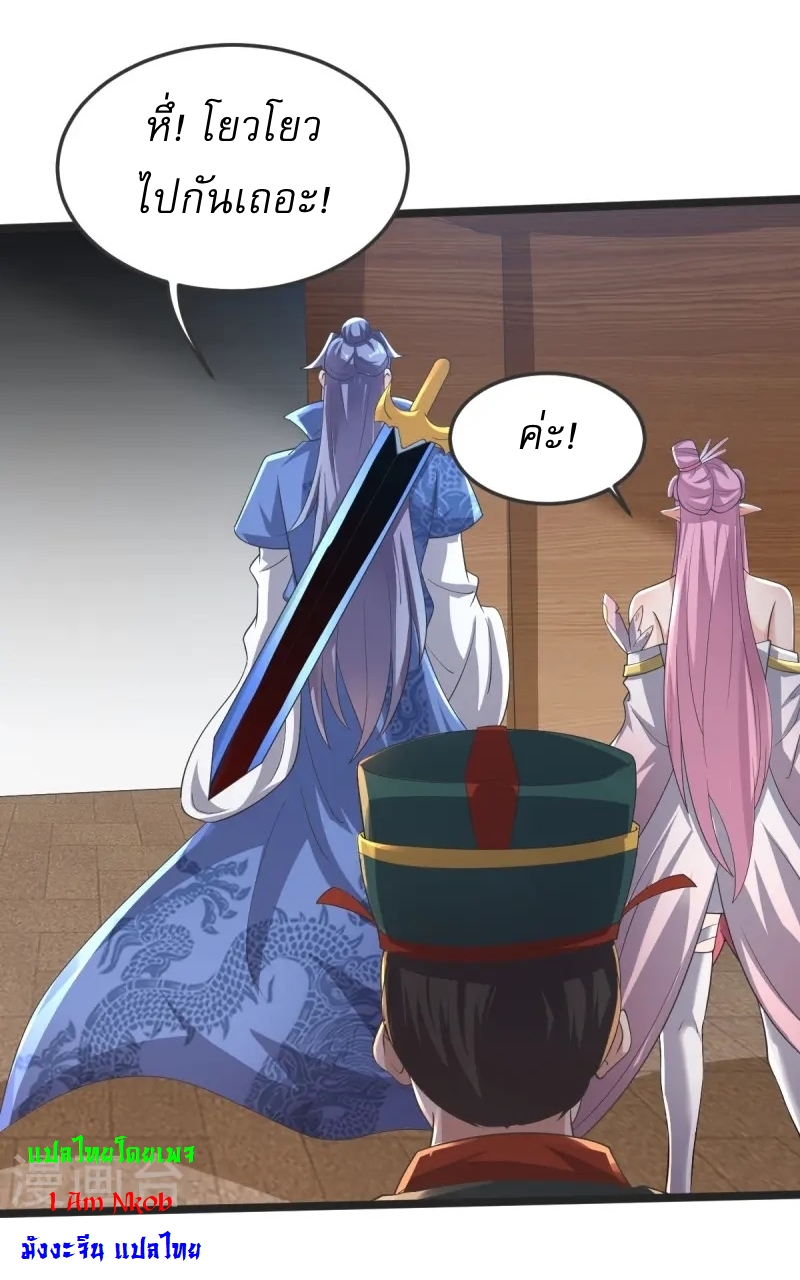 Ultimate Sovereign ยอดราชันย์แห่งใต้หล้า ตอนที่ 46 หน้า 15