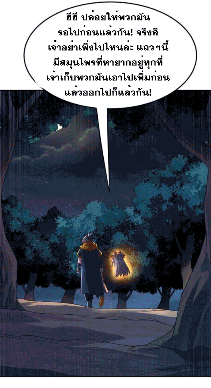 Wu ni ตอนที่ 215 หน้า 35