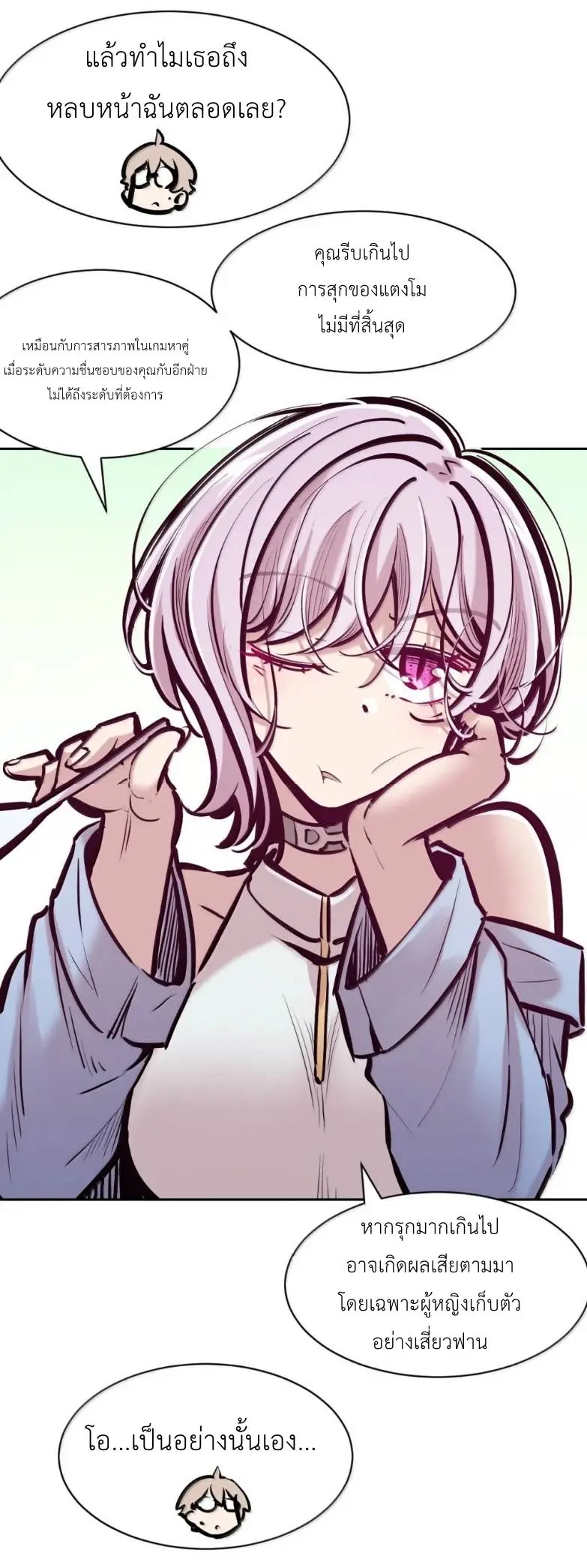 Demon x Angel can't get along! ตอนที่ 162 หน้า 48