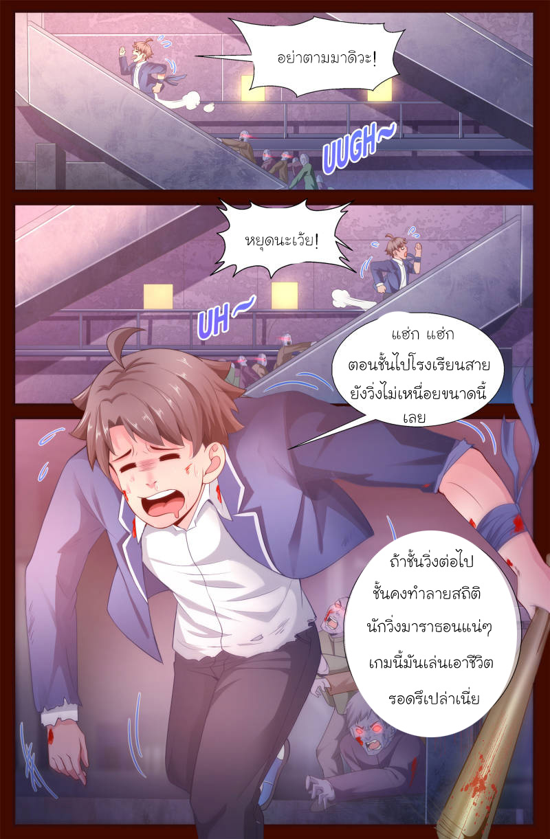 เจียงเฉิน ตอนที่ 110 หน้า 11