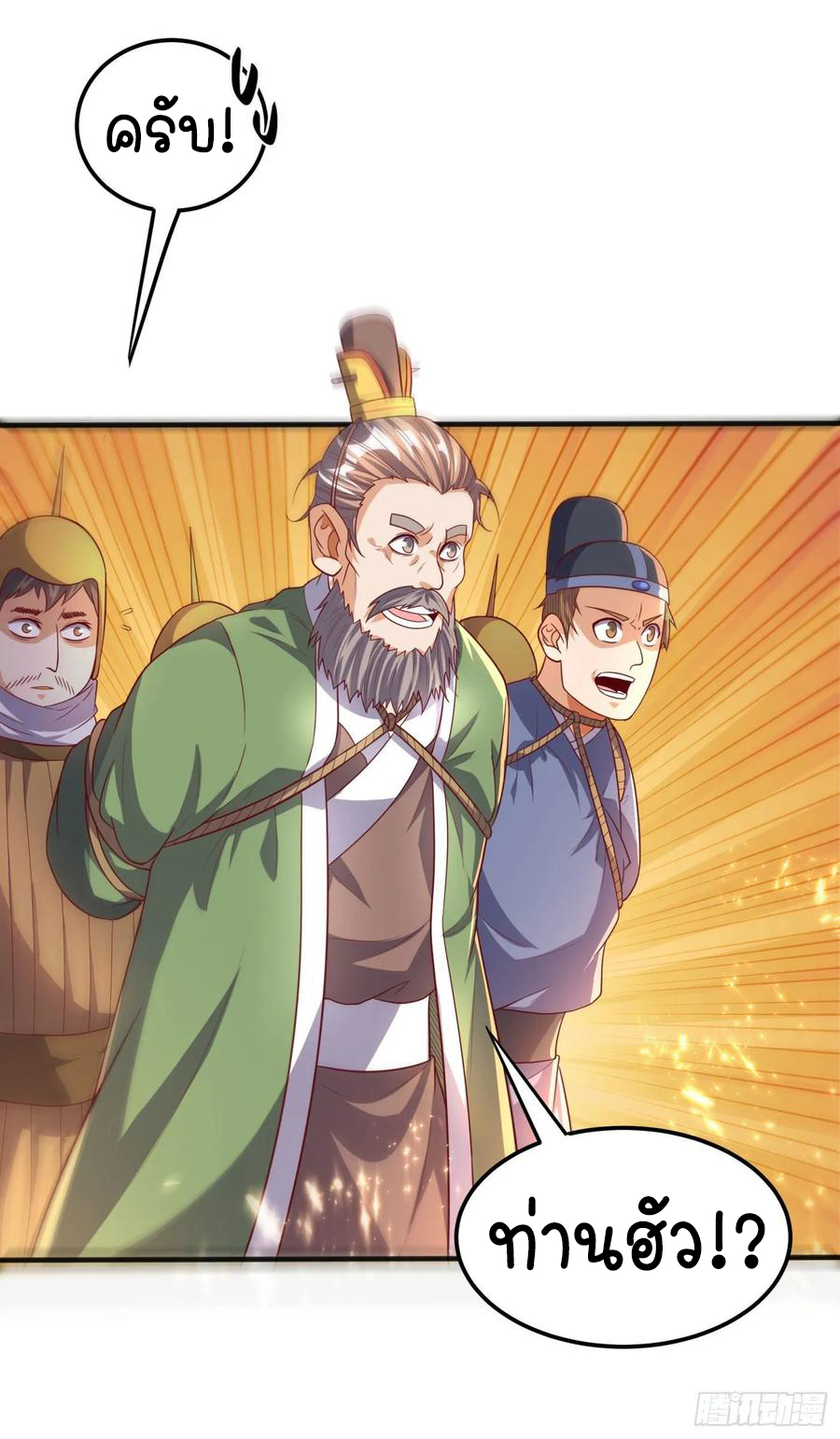 Wu ni ตอนที่ 63 หน้า 14