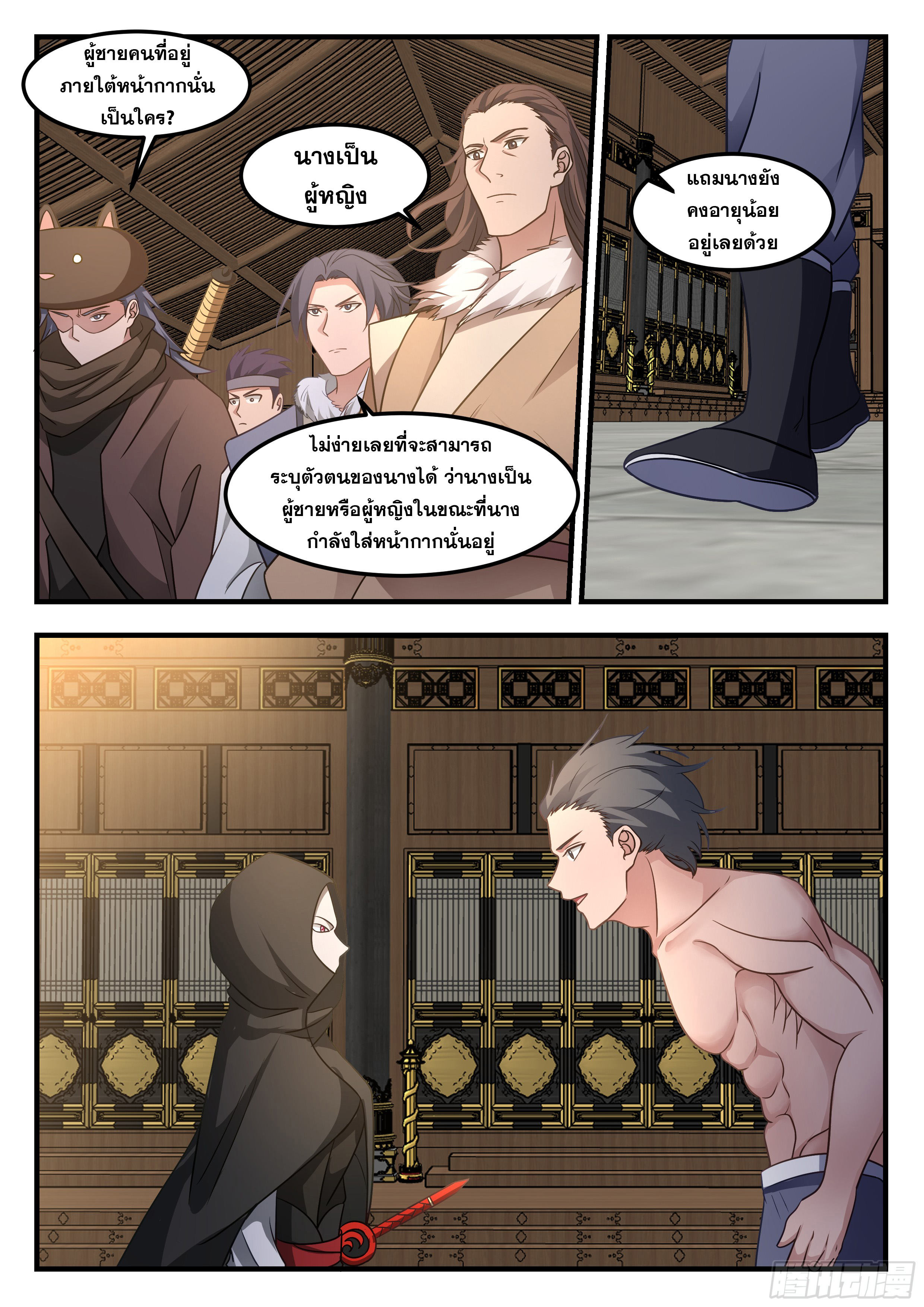 ดาบที่แกร่งขึ้นจากการฆ่า ตอนที่ 82 หน้า 10