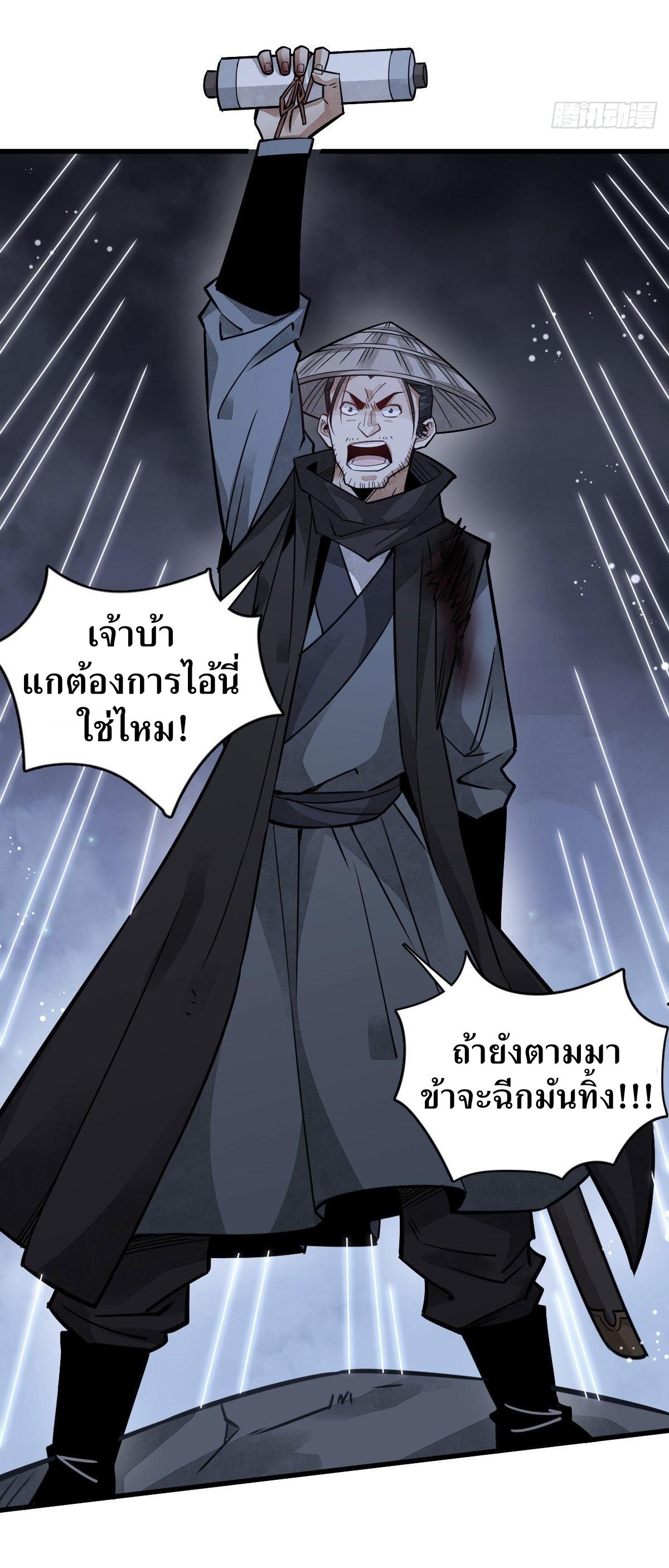 Lan Ke Qi Yuan ตอนที่ 19 หน้า 9