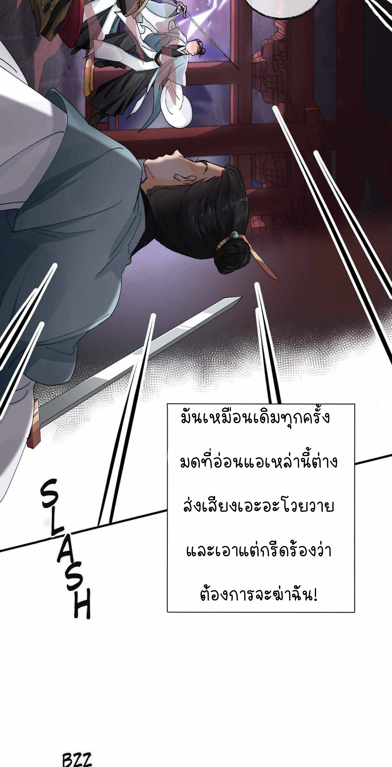 ราชาปีศาจอาชูร่า กลายเป็นโลลิ 5 ขวบ ตอนที่ 1 หน้า 15