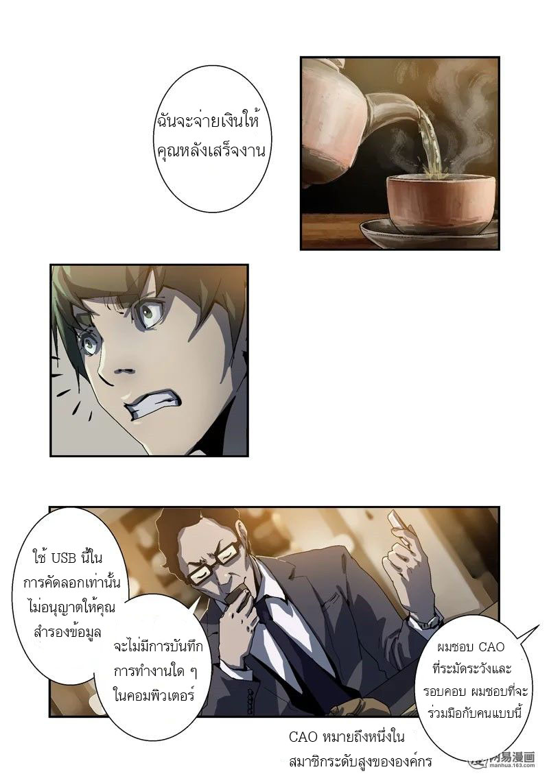 Lost in Zombie City ตอนที่ 2 หน้า 8