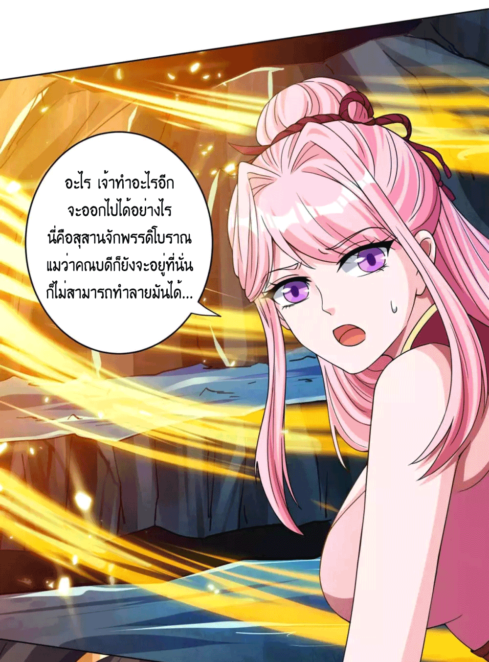 One Step Toward Freedom ตอนที่ 170 หน้า 30